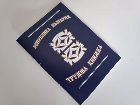 Как се възстановява загубена трудова книжка?