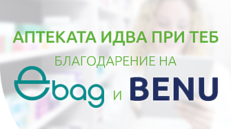 eBag вече предлага и асортимента на онлайн аптека