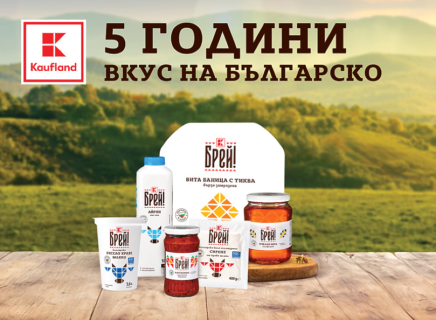 „Брей!“ е най-бързо развиващата се собствена марка храни и напитки у нас