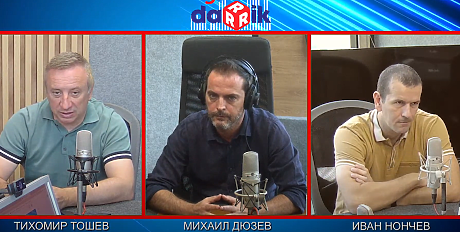 Т. Тошев: Българите се радват на едни от най-ниските лихви в Европа