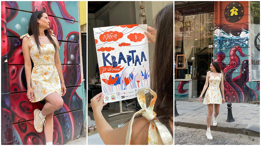 Разходка из КвАРТала - където стара бохемска София среща модерния град