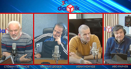 Проф. Петранов: ДЦК могат да са алтернатива на депозитите