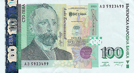 Колко плащаме за всяка нова банкнота от 100 лева?