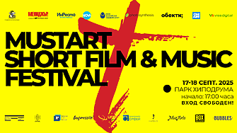 MustArt Short Film & Music Fest се завръща в София на 17 и 18 септември в парк Хиподрума