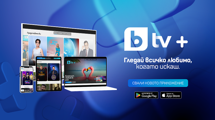 Новата bTV Plus платформа - модерен дизайн, персонално изживяване и свобода на всеки екран