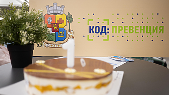 „КОД: Превенция“ на 1 година