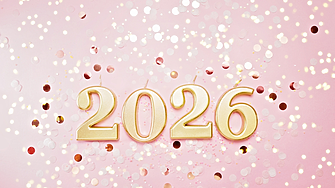 Какво разкрива последната цифра от годината ви на раждане за предстоящата 2026 година?