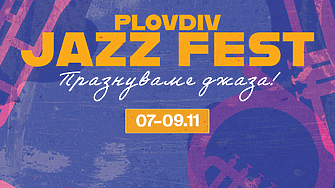Започва единадесетото издание на Plovdiv Jazz Fest с носители на „Грами“ и световноизвестни джаз музиканти