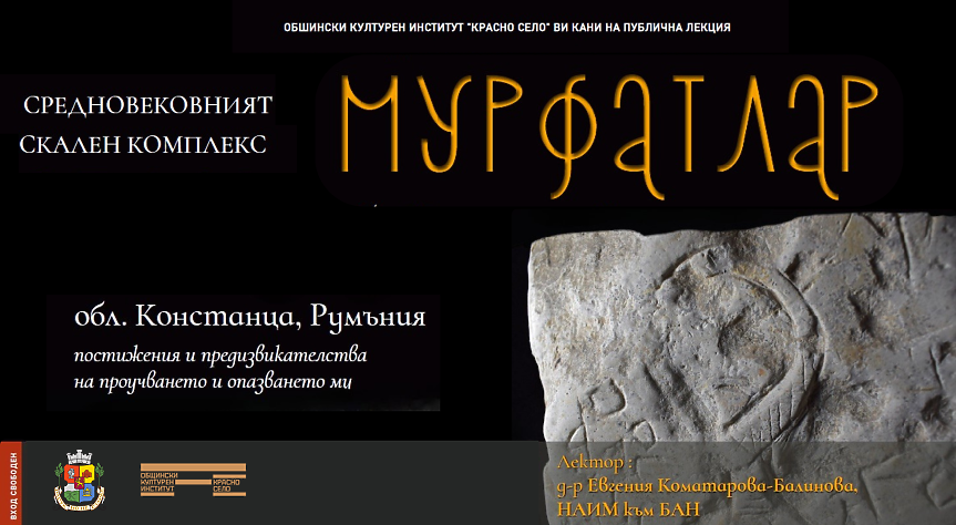 Мурфатлар: Тайнописът на българското Средновековие оживява в София